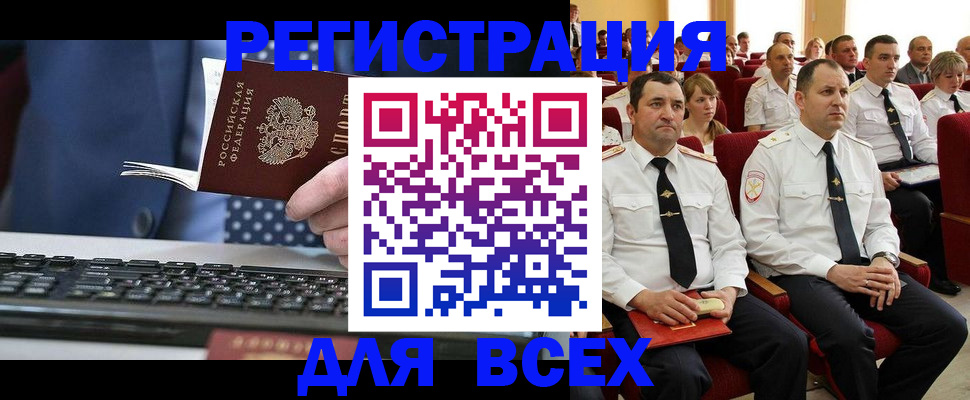 где прописаться в Краснодаре