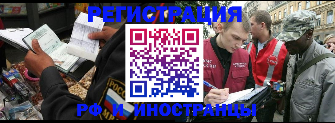 прописка штамп в Краснодаре