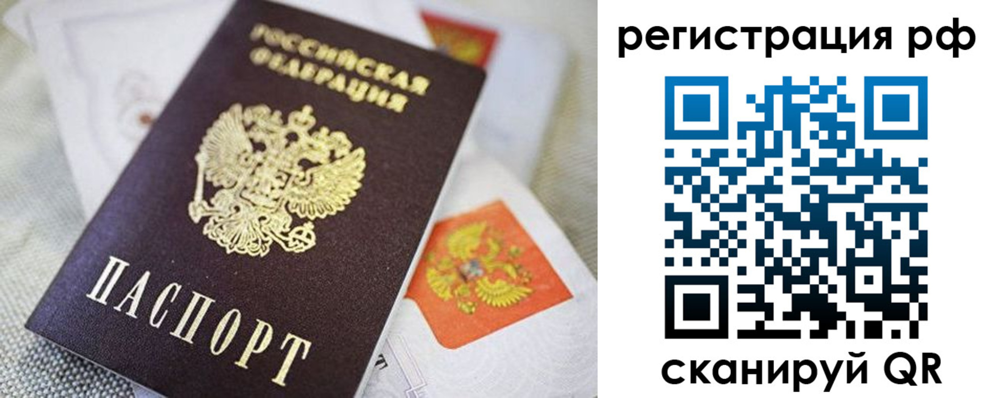 прописка для кредита в Краснодаре