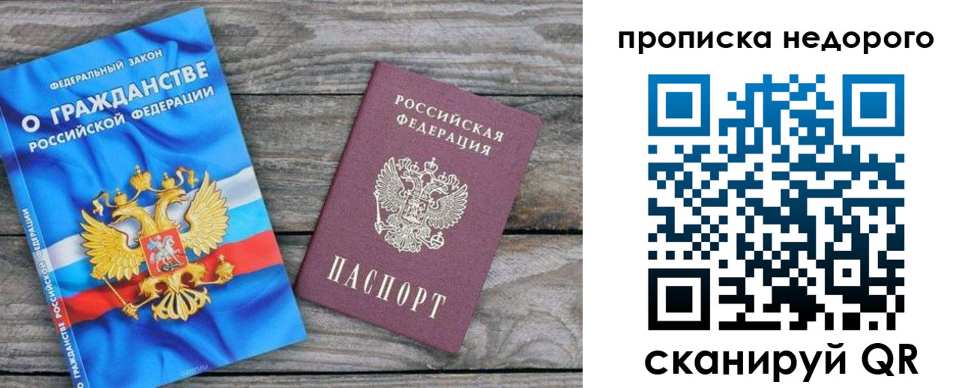 временная регистрация поиск в Краснодаре