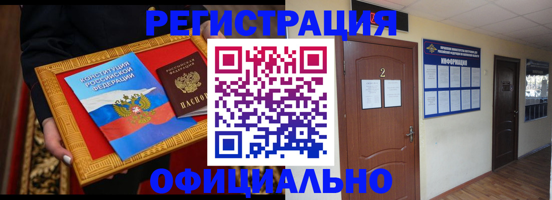 временная регистрация для школы в Краснодаре