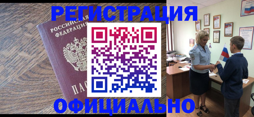 регистрация в Краснодаре