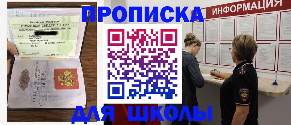 временная регистрация законно в Краснодаре