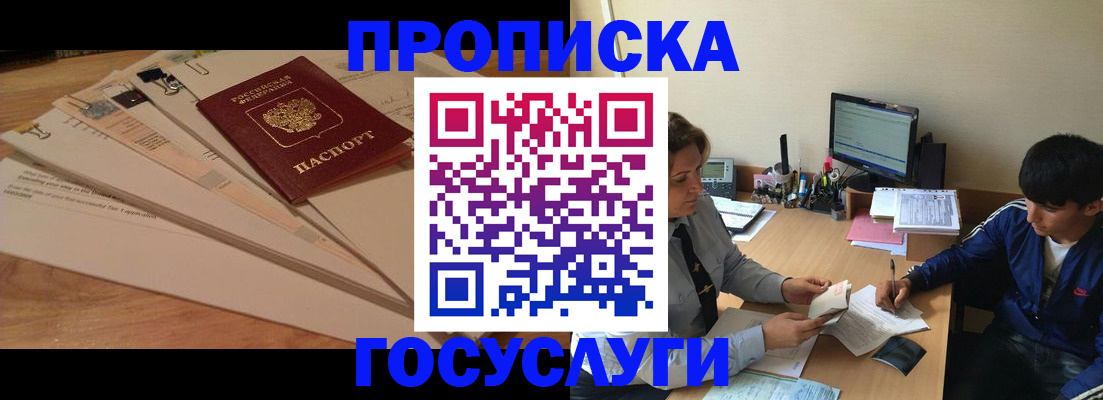 временная регистрация адрес в Краснодаре