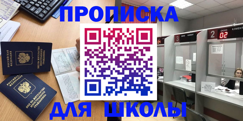 временная регистрация для всех в Краснодаре
