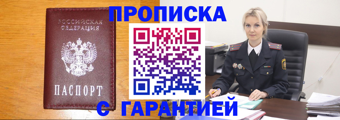 временная регистрация гарантия в Краснодаре