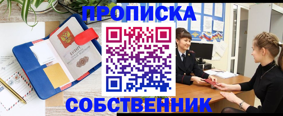 регистрация в Краснодаре
